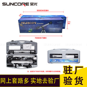 Suncore Telescope F60700 45-225X Magnification Monocular Astronomical For Kids And Adults - Product Image 1