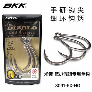 Anzuelo de pesca marítima BKK, afilado químicamente, para peces de agua salada, pesca en barco oceánico - Product Image 5