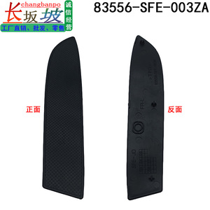Cubierta de Reposabrazos para Honda Odyssey 83556-SFE-003ZA, Almohadilla de Goma Negra Delantera, Revestimiento Interior de Puerta - Product Image 2