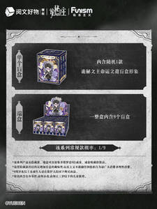 สินค้าขายดี ของแท้ 100% ฟันิสม์ ลอร์ด ออฟ เดอะ มิสเตอรีส์ อีวิทูนเมนท์ ออฟ เดอะ เฟต ซีรีส์ ฟิกเกอร์อนิเมะน่ารักขนาดมินิ กล่องสุ่ม ของเล่นพีวีซี - Product Image 6