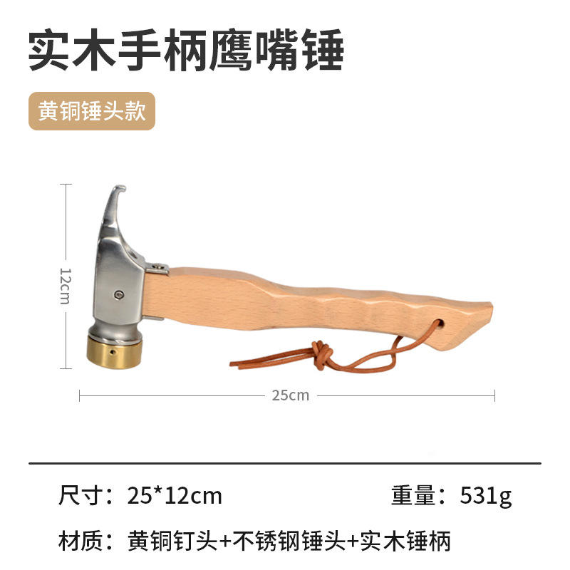 ด้ามไม้สั้น - ค้อนทองแดง