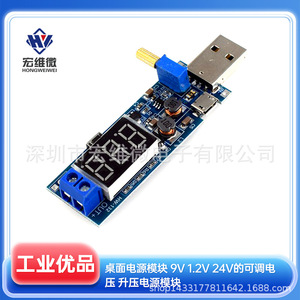 Module d'alimentation à tension micro-réglable Hongwei 6.3V-50V, convertisseur DC-DC de bureau à montage sur carte - Product Image 5
