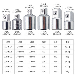Yunbei <b>Socket</b> Adapter Set 1/2 To 1/4 Conversion For Electric Wrench And Drill Repair Parts - Product Image 5