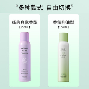 Mack Andy Lazy People Savior Hair Spray 150ml Contrôle du sébum et volume pour des cheveux naturellement volumineux - Product Image 3