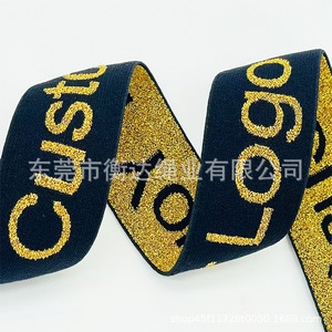 Bande élastique jacquard Hengda 1-10cm en nylon, logo personnalisé pour accessoires de lingerie - Product Image 1