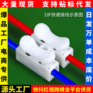 Bloque de terminales de conexión rápida Ch2 de 1.5 mm con enchufe ABS para accesorios de luces LED empotradas - Product Image 5