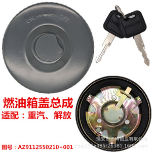Manija de la tapa del tanque de combustible Sinotruk, hierro gris, número de pieza 13, para camiones Sinotruk - Product Image 2