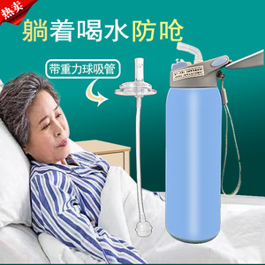 แก้วน้ำเก็บอุณหภูมิพร้อมหลอดดูดสำหรับผู้สูงอายุที่นอนติดเตียง ป้องกันการสำลัก ขวดน้ำสแตนเลส ดีไซน์ทันสมัย พร้อมหูหิ้ว - Product Image 1