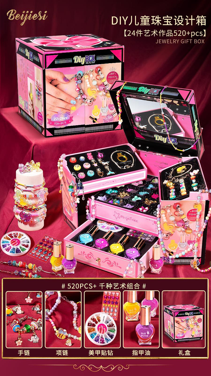 Caja de diseño de joyas para niños DIY 520PCs