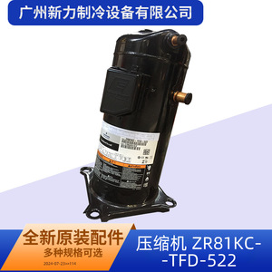 คอมเพรสเซอร์ ZR81KC-TFD-522 ของแท้ 24 โวลต์ สำหรับเครื่องปรับอากาศส่วนกลางและการเปลี่ยนอะไหล่ห้องเย็น - Product Image 4