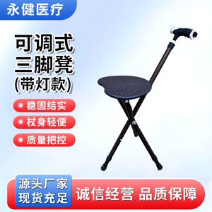 Yongjian Aluminum Alloy <b>Folding</b> Cane <b>Stool</b> Three Legged Portable Walking Aid For Elderly - Product Image 4