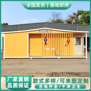 ห้องน้ำเคลื่อนที่ ห้องน้ำกลางแจ้ง สถานที่ท่องเที่ยว ห้องน้ำเคลื่อนที่รักษ์สิ่งแวดล้อม ห้องน้ำสาธารณะเคลื่อนที่ โครงการจัดซื้อห้องน้ำสาธารณะ ผู้ผลิตห้องน้ำสาธารณะ - Product Image 6