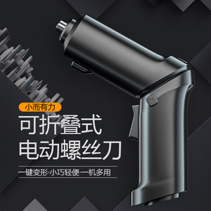 Mini Portable Electric Screwdriver 238mm 2700Rpm Rechargeable Battery Diy Repair Tool - Product Image 1