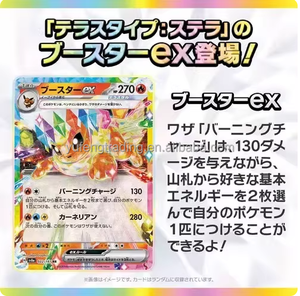 Boîte de boosters <span class=keywords><strong>Pokémon</strong></span> TCG japonaise SV8a 100 % originale d'usine, provenant de la source officielle de la marque - 10 paquets de 10 cartes par boîte - Product Image 3