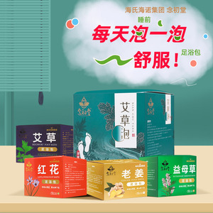 Paquete de baño para pies Nenshodo Mugwort, 10 g x 20 unidades, para uso posparto en niños y ancianos - Product Image 5