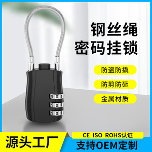 Three Digit Combination Steel Wire Lock 45mm X 29mm Resettable For Luggage Travel <b>Backpack</b> Outdoor Use - Product Image 4