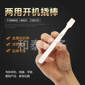 Factory direct supply of stainless steel scrapers, mobile phone repair tools, pry bars, solder scrapers, single-head small iron - Product Image 5