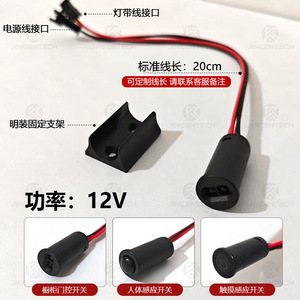 12V Human Body Induction <b>Switch</b> LED <b>Light</b> Strip Touch <b>Door</b> Control Infrared Sensor - Product Image 1