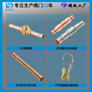 Válvula de Acceso para Refrigeración de Amoníaco de Paso Directo Three Flowers SYJ Sight Glass SYJ06H01 - Product Image 4