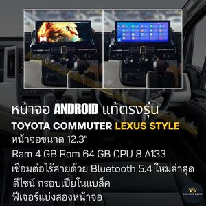 <span class=keywords><strong>HIACE</strong></span> HOME ชุดดัดแปลงเครื่องเล่นดีวีดีสำหรับรถตู้ไฮเอซ ปี 2019-2024 รุ่นไฮเอซ 300 แกรนเวีย คอมมิวเตอร์ พร้อมกรอบแผงดีไซน์ใหม่ - Product Image 2