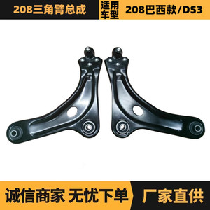 ชุดแขนควบคุม 9670772080 9670771480 แบบล่าง สำหรับ Peugeot Citroën 208 อะไหล่ทดแทน - Product Image 5