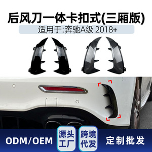 Mercedes-Benz A-Class W177 Rear <b>Bumper</b> Air Intake Blades Piano Black Carbon Fiber Texture ABS Adhesive Fit 2018+ - Product Image 4
