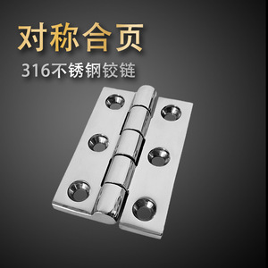 Symmetrical Hinge 76x50mm 100x76mm 100x100mm Stainless Steel Marine Hardware for <b>Yacht</b> RV Machinery Industrial Use - Product Image 2