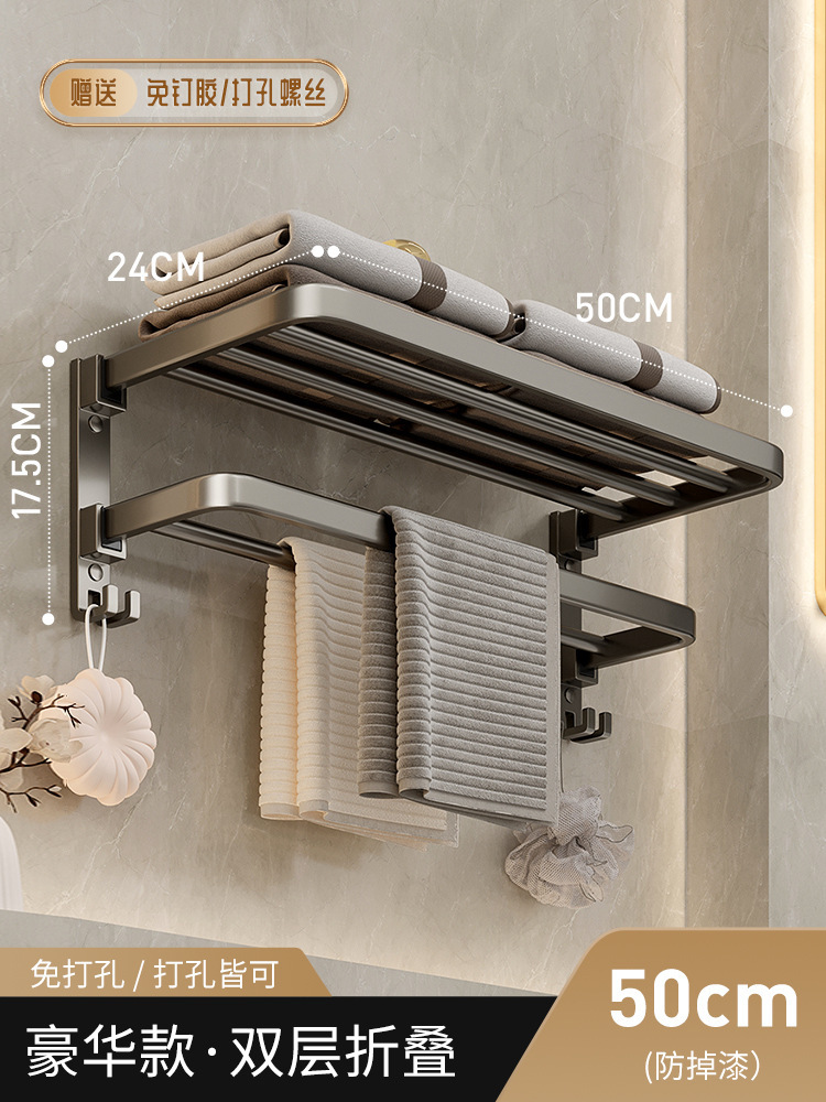 Grey double folding towel holder 50CM