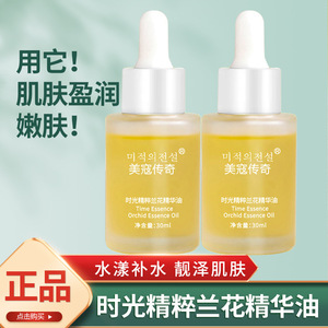 Venta caliente firme elástico antienvejecimiento facial HIDRATANTE PIEL barrera resistente suero aceite de Orquídea pequeña molécula suero - Product Image 2