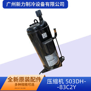 Compresseur de climatisation Hitachi 503DH-83C2Y-X10J1Z 346-380V 3~50Hz, pièce de rechange neuve - Product Image 2
