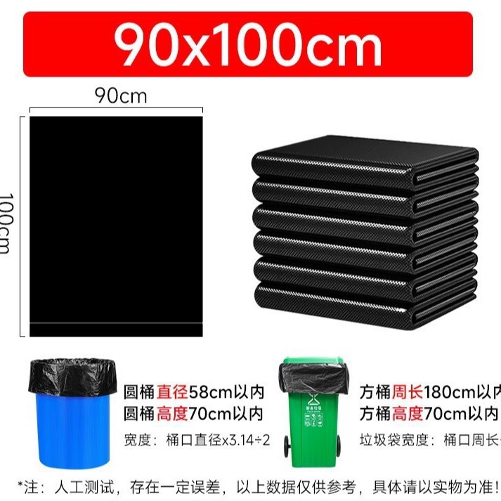 ถุงจัดการทรัพย์สินแบบหนาพิเศษ [90*100 ซม.]