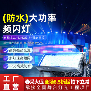 ไฟสโตรบกันน้ำ Jiechuang 48+8 ช่องสัญญาณ RGB สำหรับแสงเวที ถ่ายทอดสด และฉากหลังบาร์ - Product Image 2