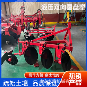 Hydraulic Reversible Disc Plow 3-Point Hitch Deep Tillage Land <b>Cultivation</b> Weeding Mountainous Area Development - Product Image 5