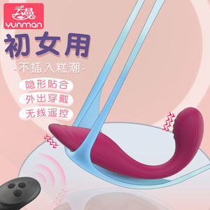 Yunman Dual <b>Vibration</b> Non Insertion Wireless <b>Remote</b> Control Vibrating Egg Outdoor Invisible Wearable Massage Vibrator For Women - Product Image 1