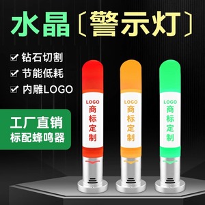 Luz de advertencia de cristal tricolor LED de alta gama para máquinas herramienta Oujie Q8, sin parpadeo, sin radiación, bajo consumo de energía, ecológica. - Product Image 1