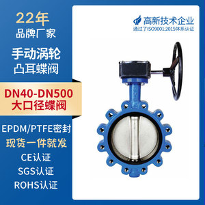 Válvula de Mariposa Kovina 304 de Hierro Fundido con Revestimiento de EPDM, Doble Excéntrica, Manual, para Uso Industrial en Agua - Product Image 5