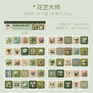 Paquete de 20 pegatinas de la serie Lista de Deseos de 50 <span class=keywords><strong>D</strong></span>ías, pegatinas de imitación de bordado para diario hecho a mano, collage decorativo DIY - Product Image 6