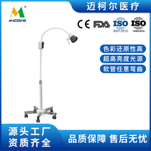Maikel Medical Floor Standing Surgical Auxiliary Light JD1000L <b>LED</b> Cold White Light Adjustable Head Height For ENT And - Product Image 5