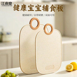 Planche à découper Jiangnan Banquet en PP, rectangulaire, antibactérienne, pour la cuisine, les fruits, la nourriture pour bébé, compatible lave-vaisselle - Product Image 2