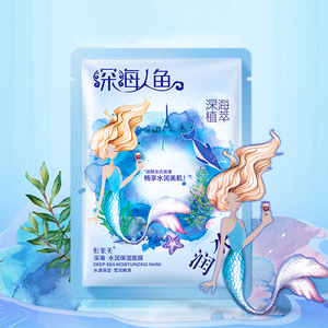 Mascarilla Facial Hidratante y Suavizante de Aguas Profundas Naturales OEM Images, la Mejor Mascarilla Reparadora Profunda con Ácido Hialurónico - Product Image 4