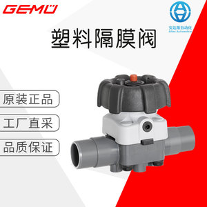 Válvula de Diafragma Serie GEMUE R677 para Medios a Temperatura Normal, Origen Alemania, Accesorio para Cargador, Válvula de Control - Product Image 5
