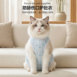 Combinaison de stérilisation pour chat bleue respirante anti-léchage pour la récupération post-chirurgicale des animaux de compagnie toutes saisons - Product Image 3