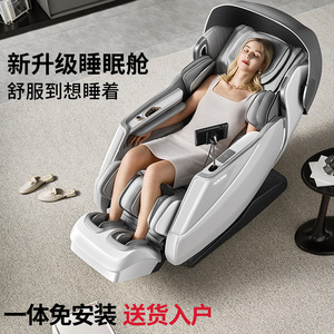 Fauteuil de massage Solon à double rail, bras robotique 3D, corps entier, usage domestique, commande vocale intelligente, capsule spatiale - Product Image 1
