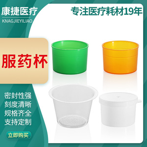 Vasos de Medicina Desechables de PVC Transparente Kangjie, Estuches de Almacenamiento de Pastillas de Calidad Garantizada - Product Image 5