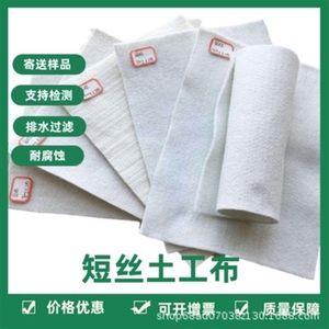 géotextile, tissu d'ingénierie, <span class=keywords><strong>feutre</strong></span>, surface perméable pour autoroute, pente de maintenance de pont, fibre courte, filament long - Product Image 3