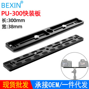 แผ่นปลดเร็วสำหรับกล้อง Bexin ทำจากอลูมิเนียมอัลลอยด์ พร้อมระบบล็อคเร็ว สำหรับขาตั้งกล้องดิจิตอล - Product Image 3