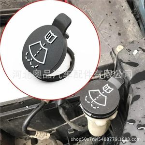 ฝาปิดถังน้ำยาล้างกระจกหน้ารถ Aopin รุ่น 13227300 สำหรับ Buick Cadillac Chevrolet - Product Image 1