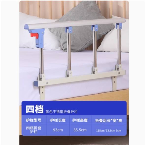 ราวกันตกสี่เส้น