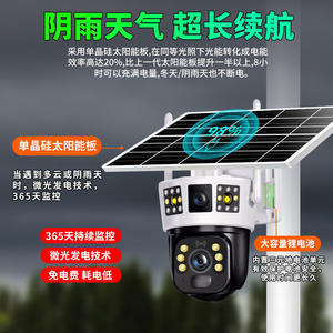 Cámara de CCTV Solar Q36P de 13mp con Vista Panorámica de 360 Grados, Almacenamiento en la Nube, Uso Interior y Exterior, con Intercomunicador y Función de Alarma - Product Image 5