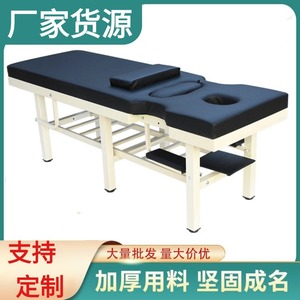 เตียงนวดมิงเจี้ยน 180x60 ซม. แบบหกขาเสริมความแข็งแรง พร้อมที่วางแขน สำหรับร้านเสริมสวยและบำบัด - Product Image 5